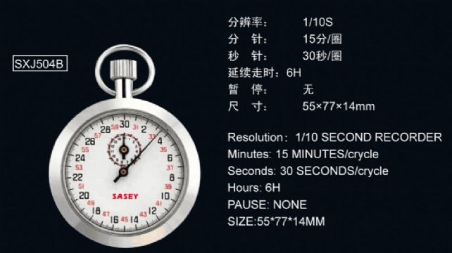 點擊查看詳細信息<br>標題：SXJ504B機械秒表 閱讀次數(shù)：1754