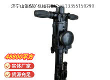 點(diǎn)擊查看詳細(xì)信息<br>標(biāo)題：YO20手持式鑿巖機(jī) 閱讀次數(shù)：526