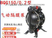 點(diǎn)擊查看詳細(xì)信息<br>標(biāo)題：BQG150--0.2煤礦用氣動(dòng)隔膜泵 閱讀次數(shù)：233