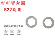 點擊查看詳細信息<br>標題：主軸內(nèi)六角密封圈B22適用 釬桿密封圈 閱讀次數(shù)：305