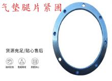 點(diǎn)擊查看詳細(xì)信息<br>標(biāo)題：氣墊腿片緊固 閱讀次數(shù)：303