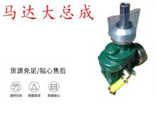 點擊查看詳細信息<br>標題：錨桿鉆機配件 馬達傳動部件 馬達大總成 閱讀次數(shù)：251