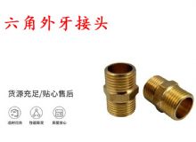 點(diǎn)擊查看詳細(xì)信息<br>標(biāo)題：六角外牙接頭 G3-4對(duì)絲 錨桿鉆機(jī)接頭 閱讀次數(shù)：304