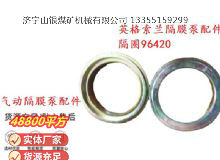 點(diǎn)擊查看詳細(xì)信息<br>標(biāo)題：英格索蘭隔膜泵配件隔圈96420 閱讀次數(shù)：235