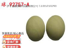 點擊查看詳細(xì)信息<br>標(biāo)題：BQG-1500.2型 球 92757-A 氣動隔膜泵配件 1.5寸隔膜泵 閱讀次數(shù)：259