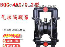 點(diǎn)擊查看詳細(xì)信息<br>標(biāo)題：BQG150-0.2煤礦用氣動(dòng)隔膜泵 閱讀次數(shù)：245