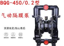 點(diǎn)擊查看詳細(xì)信息<br>標(biāo)題：BQG-450-0.2 煤礦用氣動(dòng)隔膜泵 閱讀次數(shù)：301