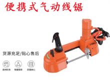 點擊查看詳細信息<br>標題：氣動帶鋸 氣動線鋸 JQX-200-120 JQX-120-100 便攜式氣動線鋸 閱讀次數(shù)：345