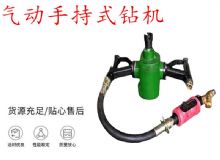 點(diǎn)擊查看詳細(xì)信息<br>標(biāo)題：氣動(dòng)手持式鉆機(jī) ZQS-35-1.6S型 幫錨桿鉆機(jī) 輕型鉆機(jī) 閱讀次數(shù)：291