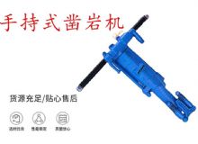 點擊查看詳細信息<br>標題：手持式鑿巖機 YO15 YO18 YO20型 閱讀次數：281