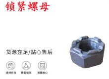 點擊查看詳細信息<br>標題：鎖緊螺母 風鉆 天水 YT-28氣腿式鑿巖機配件 閱讀次數：304