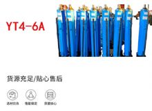 點擊查看詳細信息<br>標(biāo)題：YT4-8A 推溜器 單體液壓推溜器 YT4-6A手動移溜器 閱讀次數(shù)：511